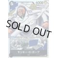 モンキー・D・ガープ(SR)(ST06-012)