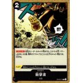 衝撃波(C)(ST06-014)