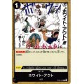 ホワイト・アウト(C)(ST06-016)