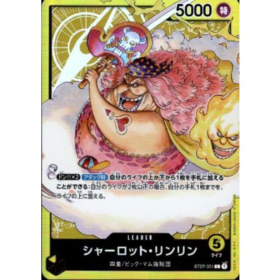画像1: シャーロット・リンリン(L/ホロ)(ST07-001)