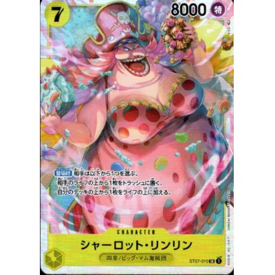 画像1: シャーロット・リンリン(SR)(ST07-010)