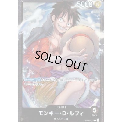 画像1: モンキー・D・ルフィ(L/ホロ)(ST08-001)