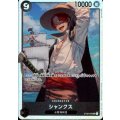 シャンクス(SR)(ST08-005)