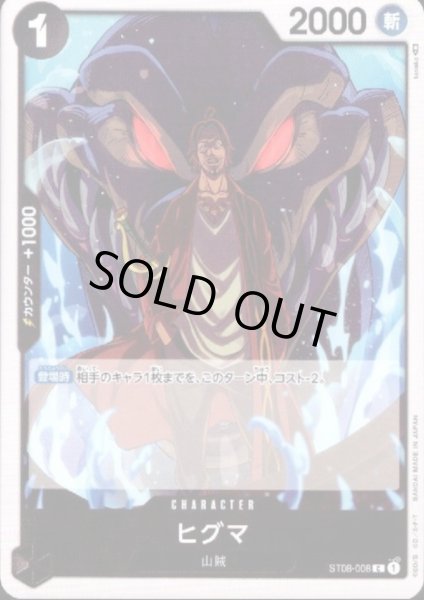 画像1: ヒグマ(C)(ST08-008) (1)