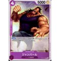 ジャンバール(C/ホイル)(ST10-009)