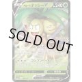 アローラナッシーV(288/S-P)