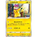 ピカチュウ(272/S-P)