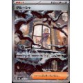 グルーシャ(095/071 SAR)