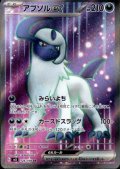 アブソルex(126/108 SR)