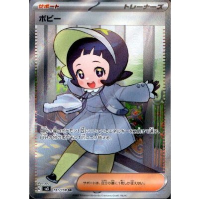 画像1: ポピー(131/108 SR)