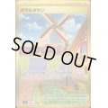 【状態B】ボウルタウン(140/108 UR)