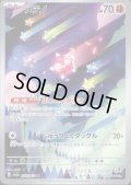 【状態B】メテノ(070/062 AR)
