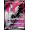 オトシドリex(080/062 SR)
