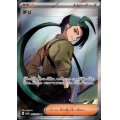 【状態B】チリ(083/062 SR)