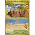 ビーチコート(091/062 UR)