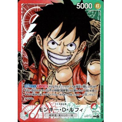 画像1: モンキー・D・ルフィ(L/パラレル)(OP01-003)