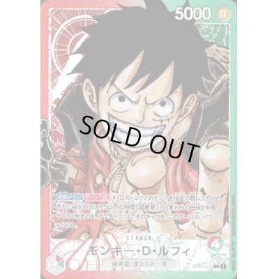 画像1: [OP]リーダーと共に"ひとつなぎの大秘宝"を探せ!!【全50口】
