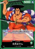 光月おでん(L)(OP01-031)
