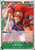 イヌアラシ(C)(OP01-034)