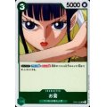 お菊(R)(OP01-035)