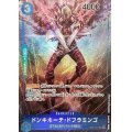 ドンキホーテ・ドフラミンゴ(R/パラレル)(OP01-073)