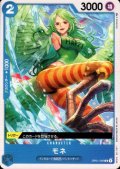 モネ(C)(OP01-082)