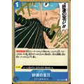 砂漠の宝刀(UC)(OP01-088)