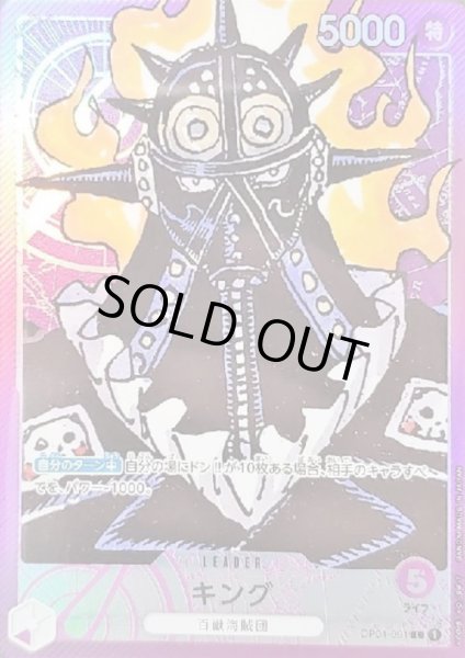 画像1: [OP]リーダーと共に"ひとつなぎの大秘宝"を探せ!!【全50口】 (1)