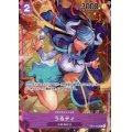うるティ(R/パラレル)(OP01-093)