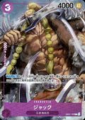 ジャック(R/パラレル)(OP01-102)