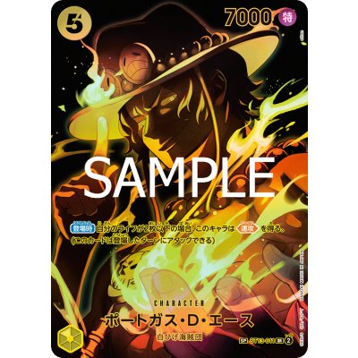 画像1: ポートガス・D・エース(SP/SR)(ST13-011)