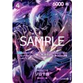 ゾロ十郎(SP/SR)(ST18-004)