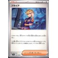 ブライア