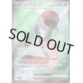 ミミズズex(121/102 SR)