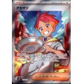 アカマツ(123/102 SR)[2号店併売中]