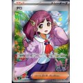 【状態B】タロ(124/102 SR)