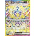 【状態B】デンチュラex(128/102 SAR)