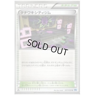 画像1: タチワキシティジム
