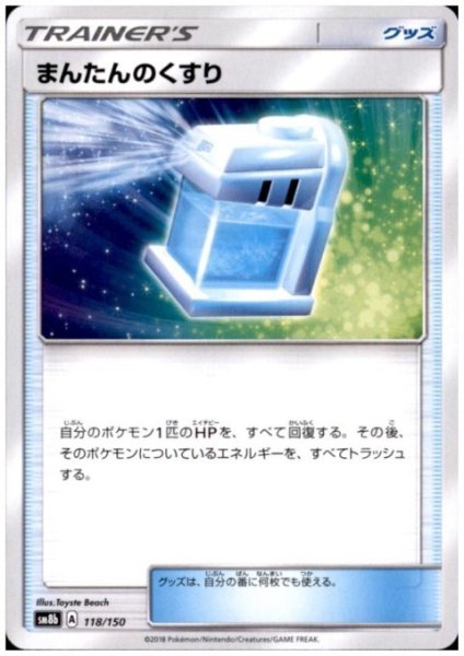 画像1: まんたんのくすり (1)