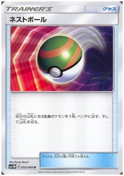 画像2: ネストボール (2)