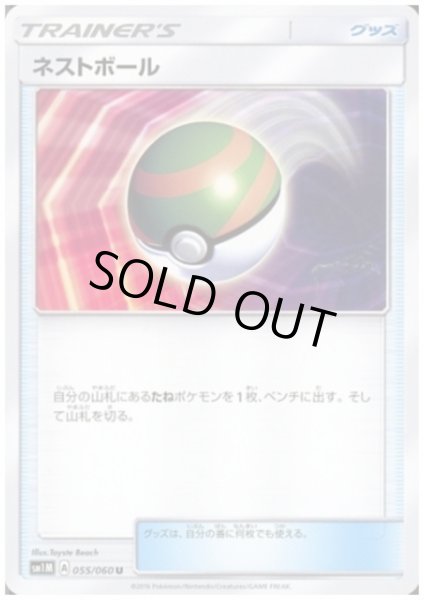 画像2: 【状態B】ネストボール (2)