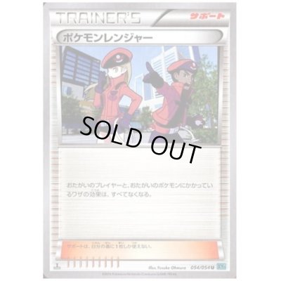 画像1: ポケモンレンジャー