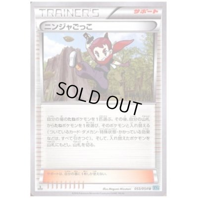 画像1: ニンジャごっこ