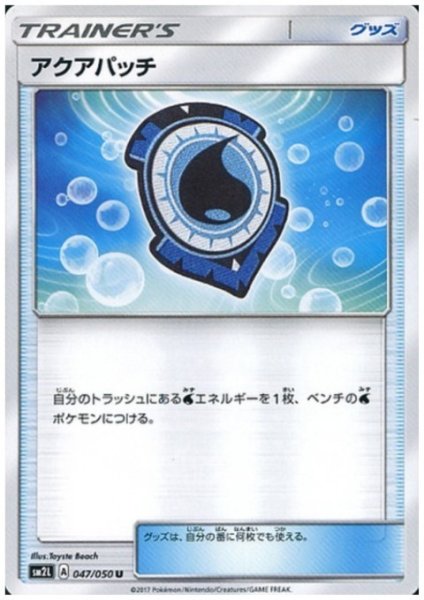 画像1: アクアパッチ (1)