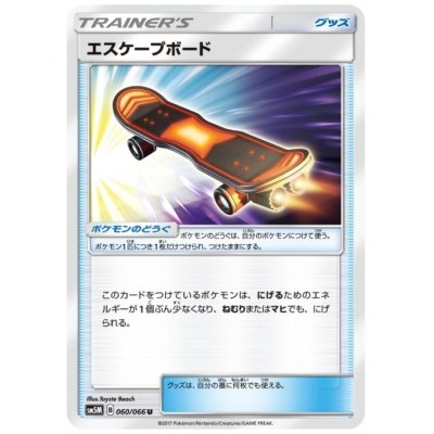 画像1: エスケープボード