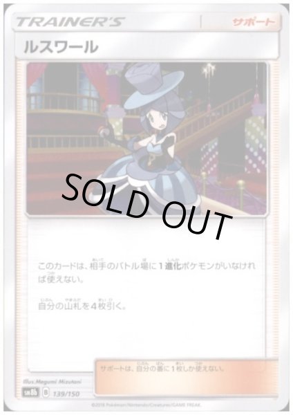 画像1: ルスワール (1)