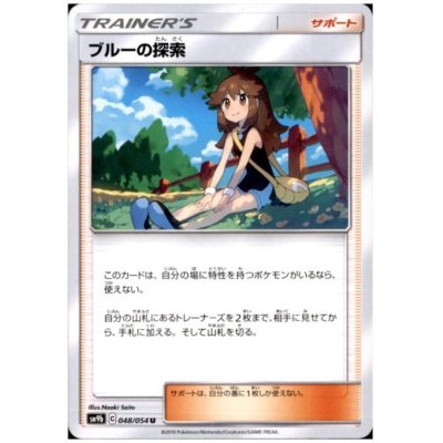 画像1: ブルーの探索