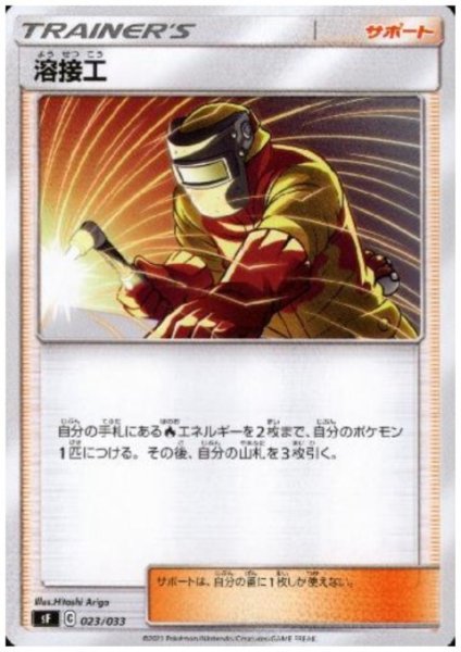 画像1: 溶接工 (1)