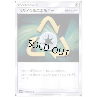 画像1: リサイクルエネルギー