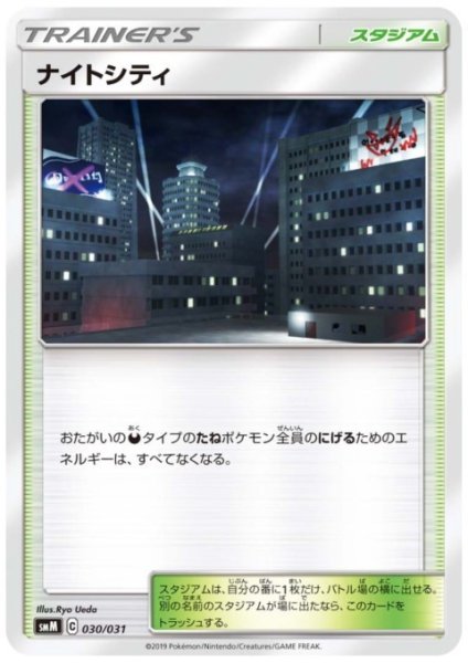 画像1: ナイトシティ (1)